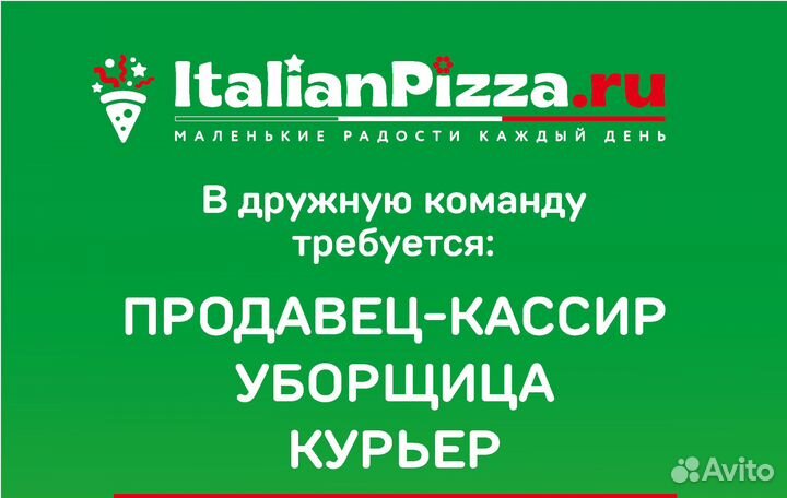 Продавец-кассир