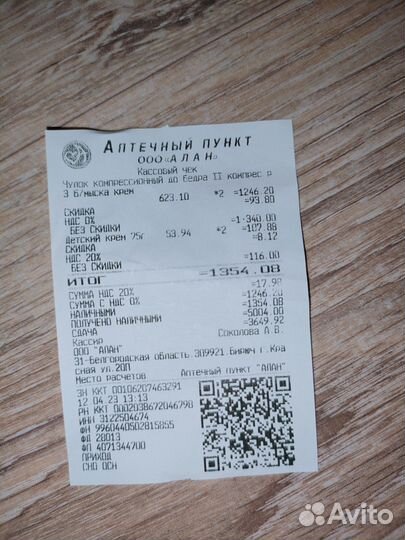 Компрессионные чулки 2 класс 3 размер