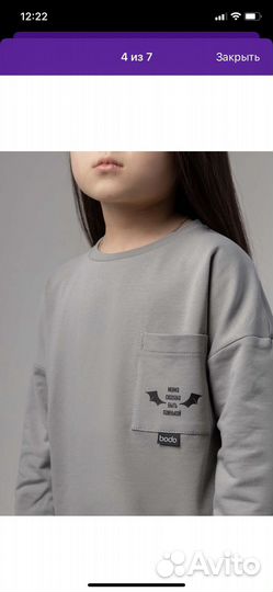 Костюм Bodo 92-98