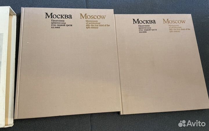 Москва памятники архитектурыxviii- 1/3 XIX века