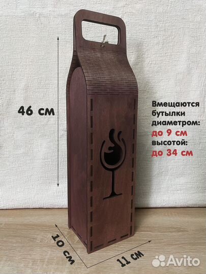 Короб подарочный для вина