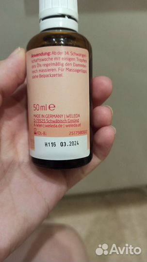 Масло Weleda от разрывов в родах