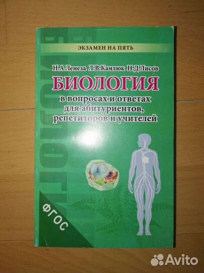 Биология егэ тесты сборник