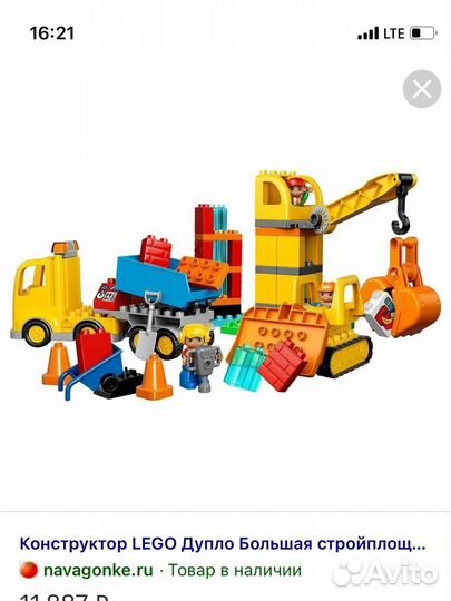 Конструктор lego duplo