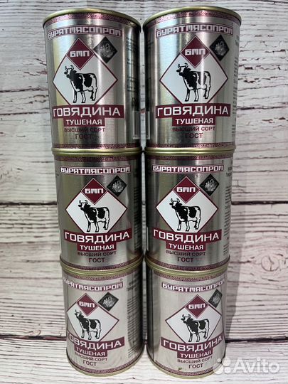 Тушенка говядина,конина,свинина В/С бурятмясопром