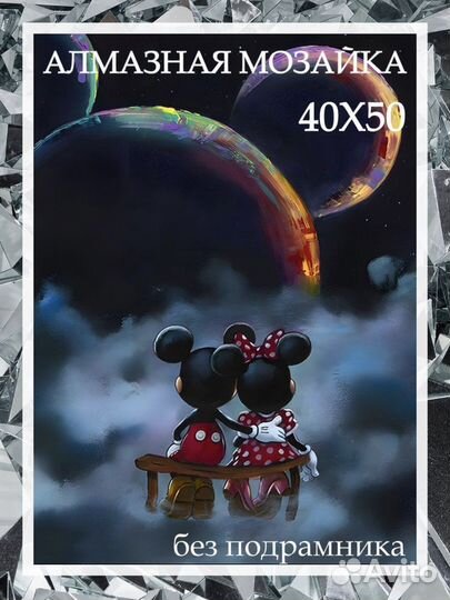 Алмазная мозаика