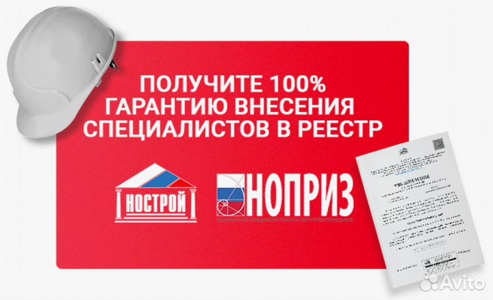 Специалисты для Фонда Капитального Ремонта