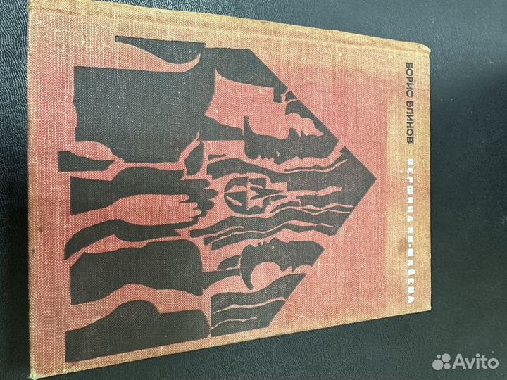 Книга для путешественников