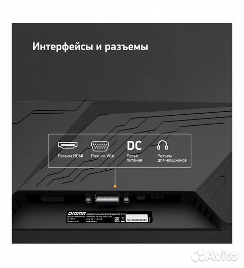 Монитор Digma DM-monb2203 21.5