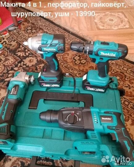 Аккумуляторная батарея makita 18 - 21 v