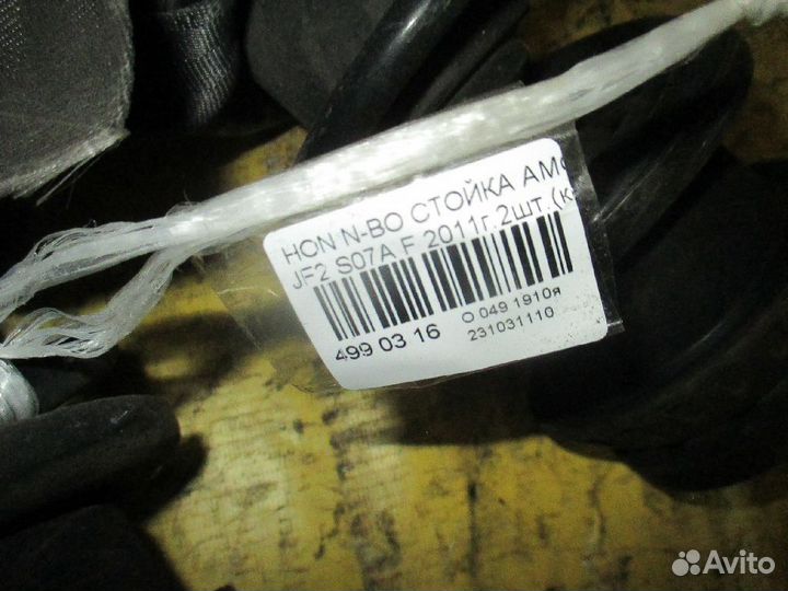 Амортизатор передний Honda N-box JF2