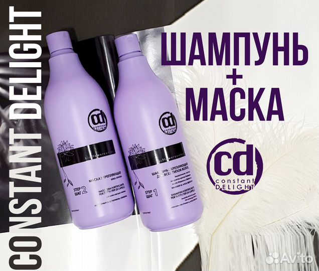 Constant delight шампунь + маска