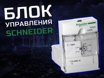 Дифференциальный выключатель нагрузки 1 пол 25а 30ма iid schneider electric a9r21225