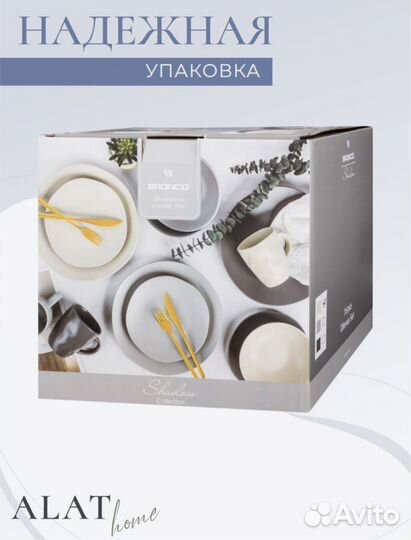 Набор столовой посуды новый