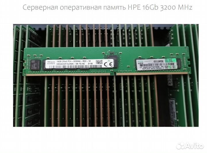 Серверная оперативная память HPE 16Gb 3200 MHz