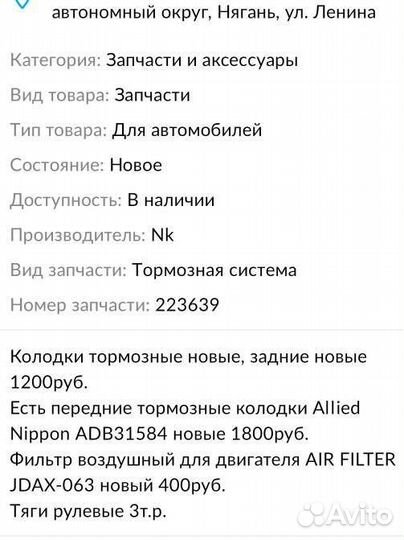Стойки стабилизатора chevrolet captiva