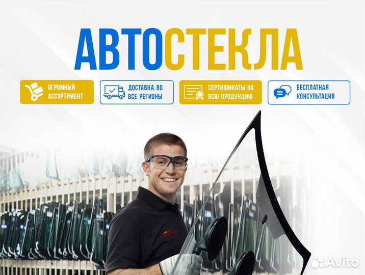 Стекло для автомобиля subaru legacy flexline 7925asms