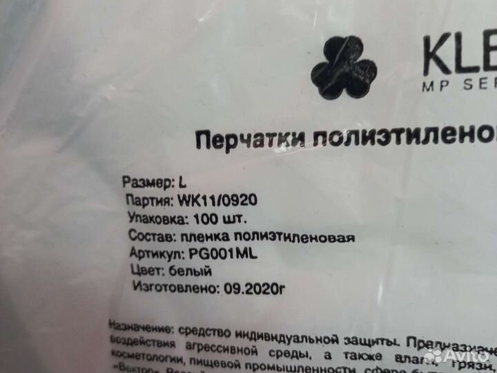 Перчатки полиэтиленовые одноразовые