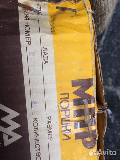 Ремкомплект двигателя