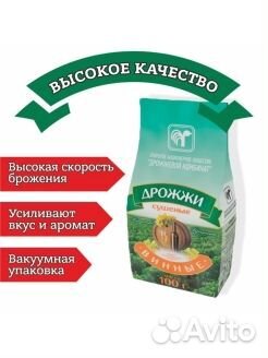 Дрожжи сушеные винные, Беларусь,100 гр