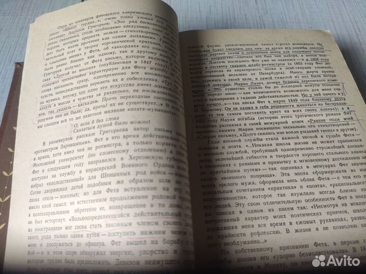 Фет А.А. Стихотворения. Поэмы. Переводы. 1985 г