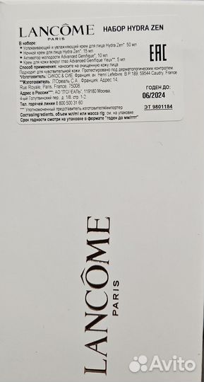 Новые косметические наборы Lancome и Shiseido