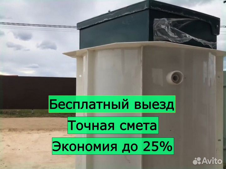 Септик под ключ