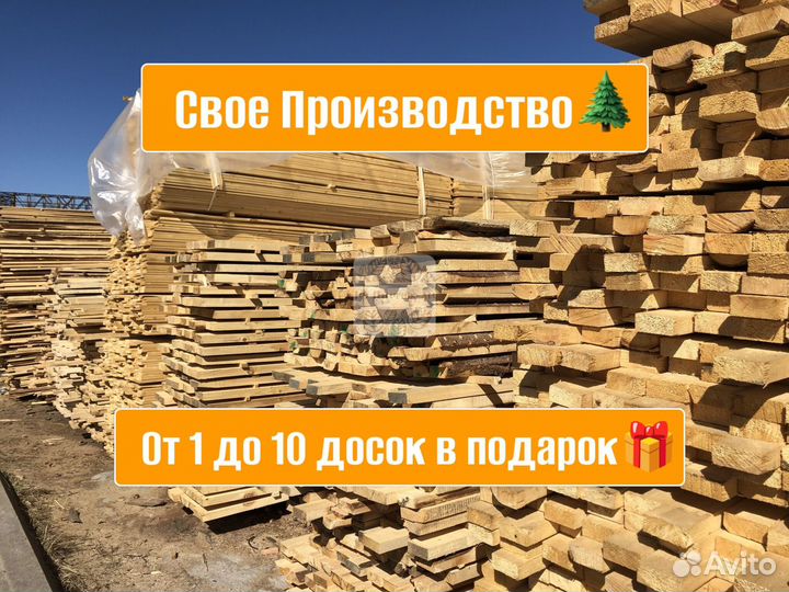 Доска пиломатериалы брус