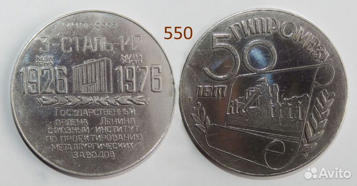 Настольные медали Знаки СССР