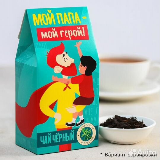 Чай чёрный «Прикол» в коробке, 50 г