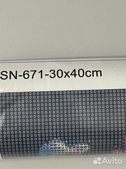 Алмазная мозаика набор 30х40