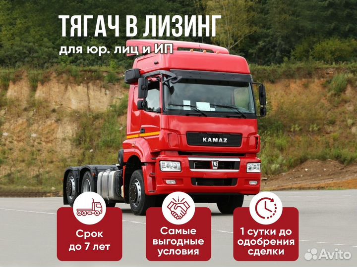 Тягач в лизинг