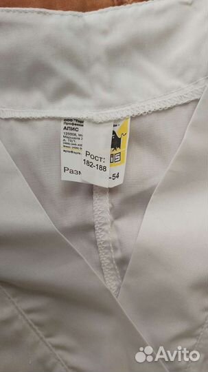 Форма пекаря-кондитера женская