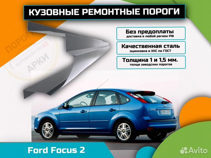 Пороги ремонтные Chevrolet Kalos 1 и др