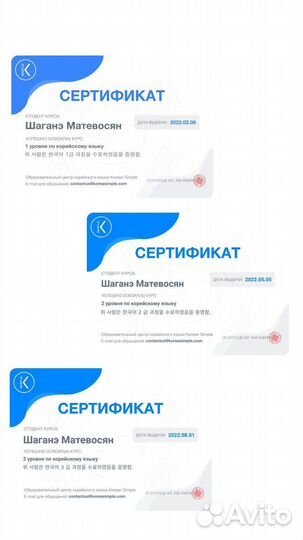 Репетитор по корейскому языку