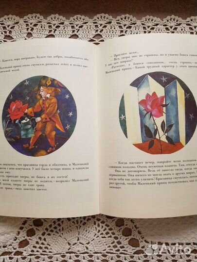 Антуан де сент- экзюпери маленький принц