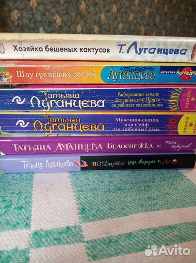 Книги Донцовой, Луганской, Хмелевской