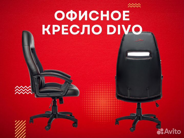 Компьютерное кресло с доставкой на дом