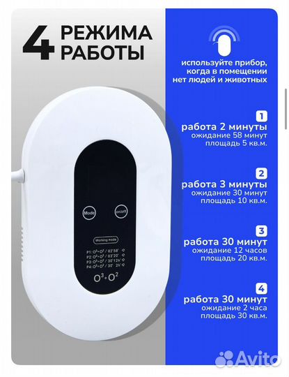 Озонатор ионизатор