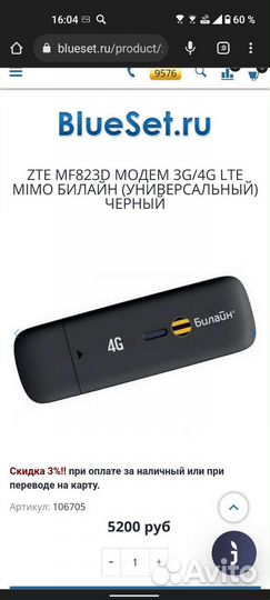 USB-модем 4g