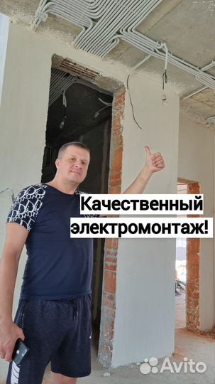 Все виды электромонтажных работ