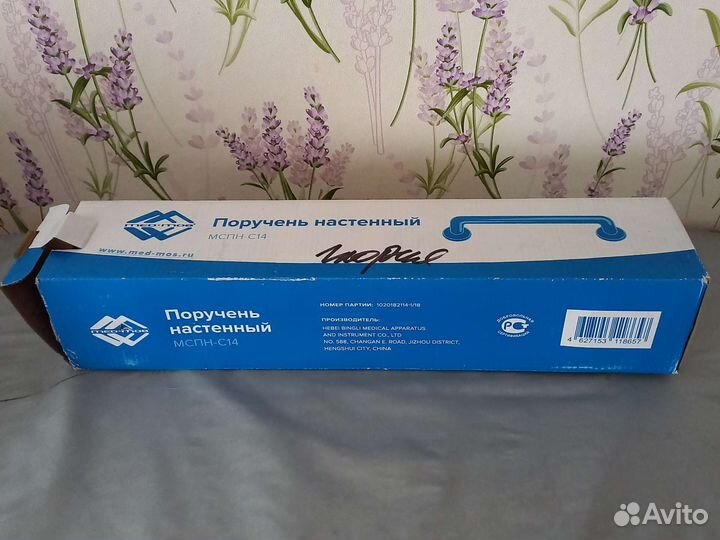 Поручень настенный