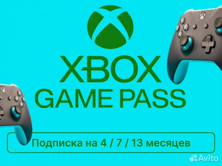 Подписка xbox game pass ultimate