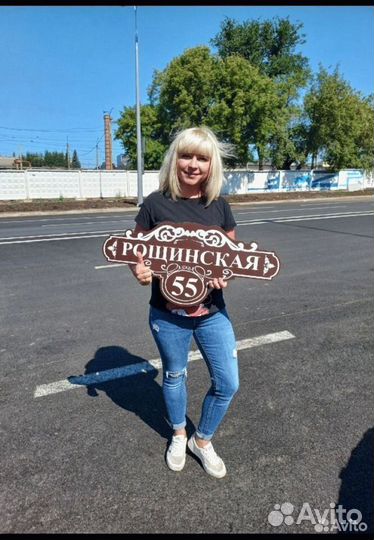 Табличка на дом с питомцем