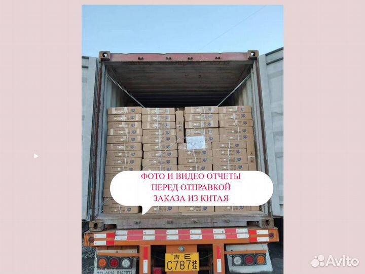 Товары из Китая оптом / Байер / Посредник / Выкуп