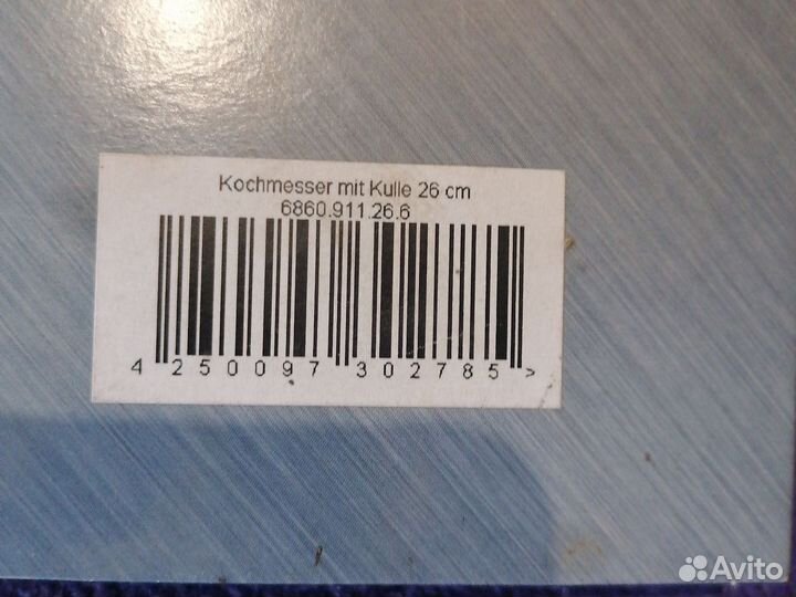 Немецкий кованный шеф нож