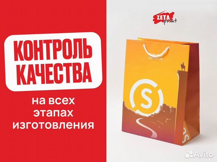 Брендированные пакеты под заказ