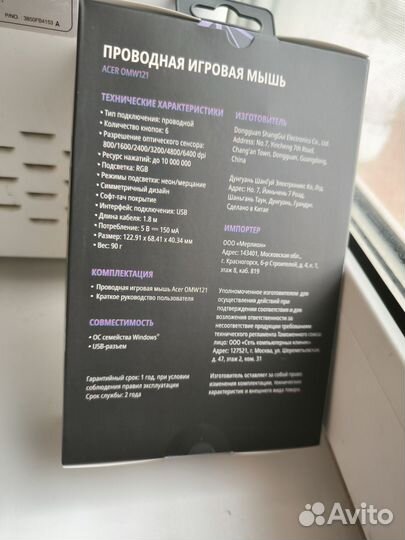 Игровая мышка Acer