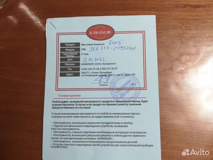 Массажер для стоп и икр