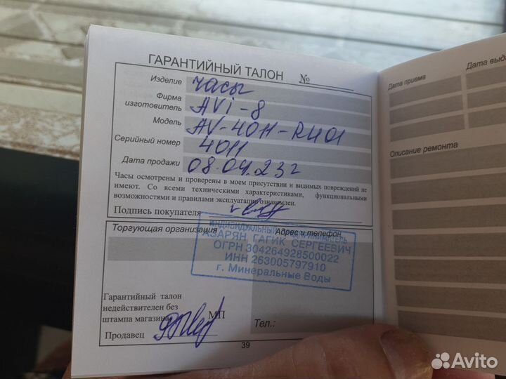 Часы